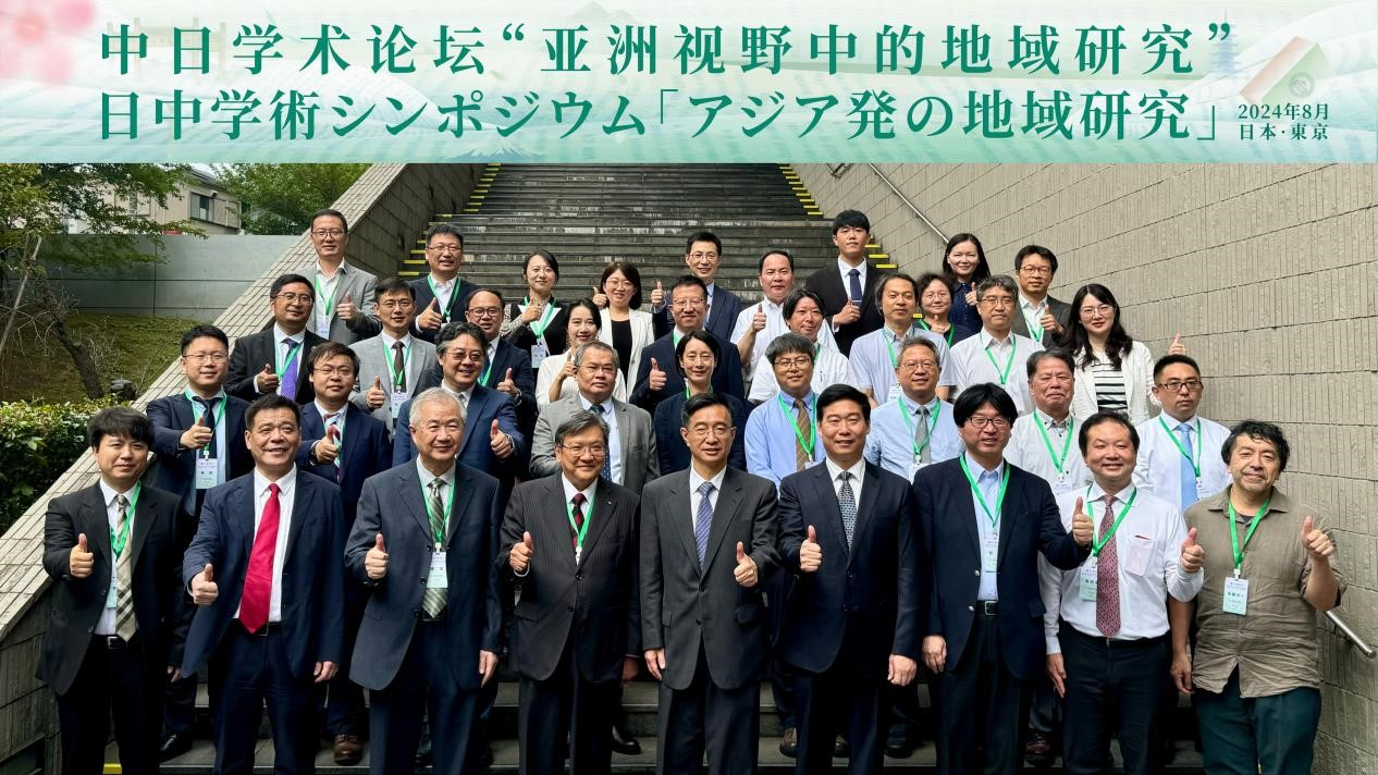 Representatives of the Overseas Academic Week take a group photo, August 6, 2024. /CGTN